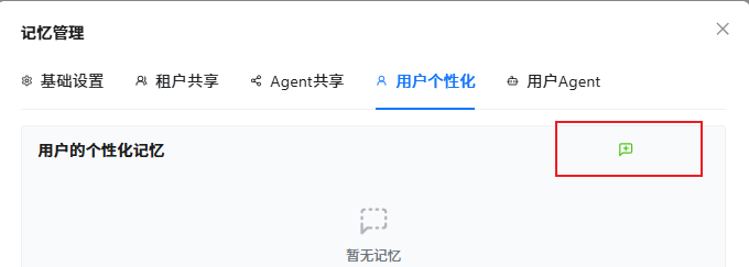 选择智能体