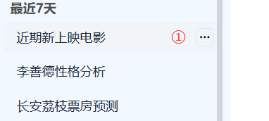 对话编辑