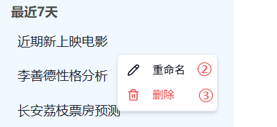 对话编辑