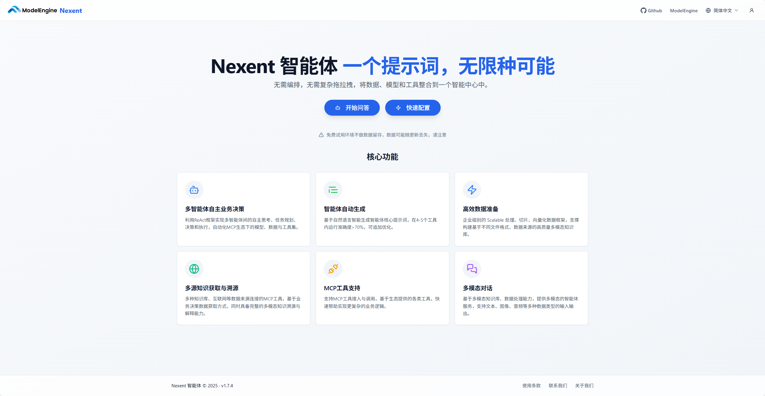 首页页面