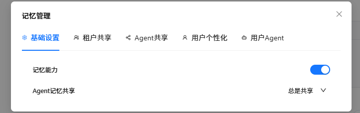 选择智能体