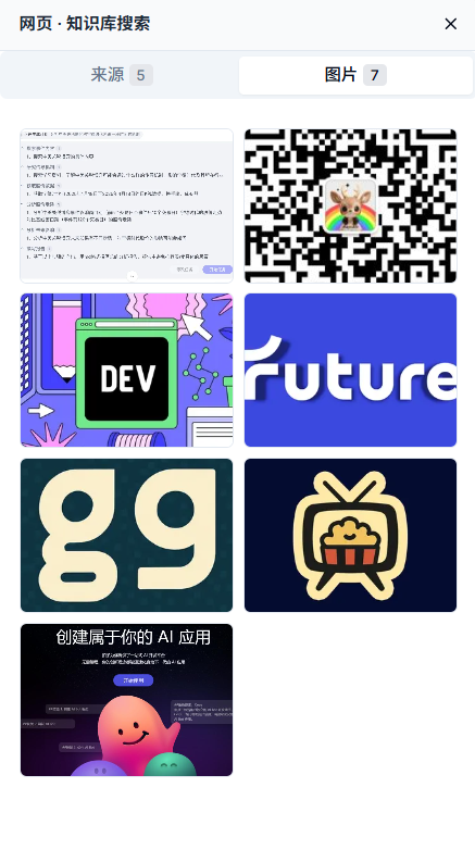 知识引用图片