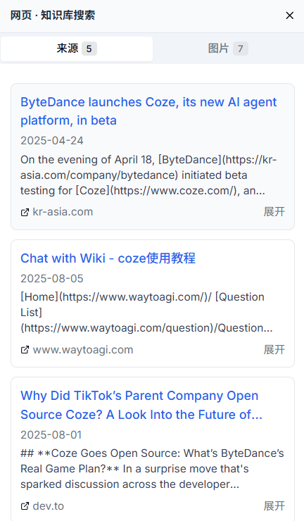 知识引用来源
